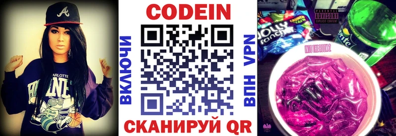 Кодеиновый сироп Lean Purple Drank  Купить закладки  Кудымкар 