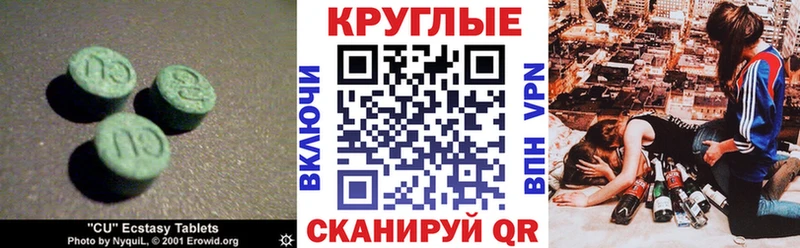 Экстази MDMA Купить закладки Кудымкар