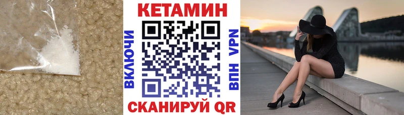 КЕТАМИН VHQ  Купить закладки  Кудымкар 