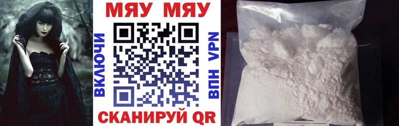 Купить  Кудымкар  МЕФ mephedrone 
