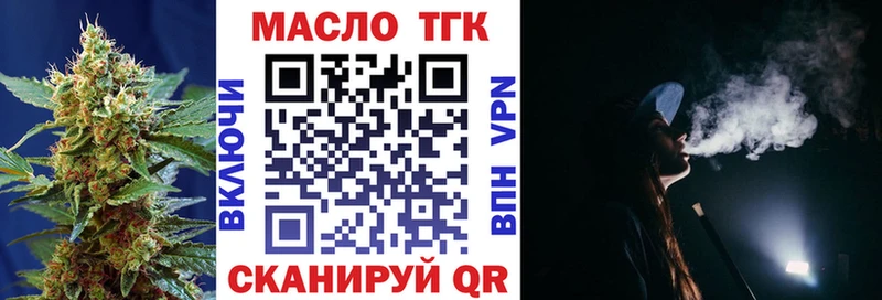 Дистиллят ТГК THC oil  Купить  Кудымкар 